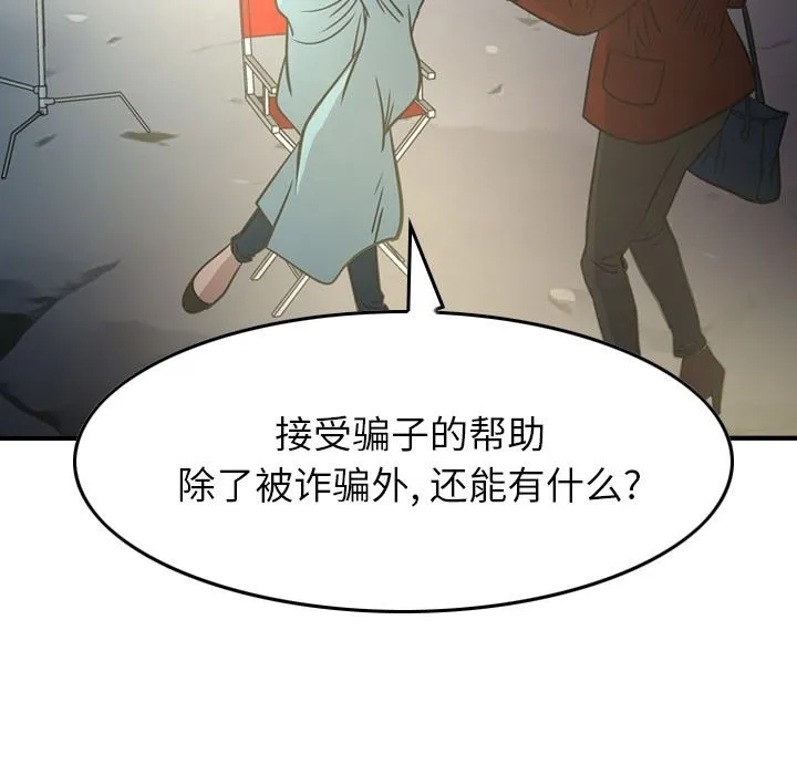 经纪人 经纪人：第54话