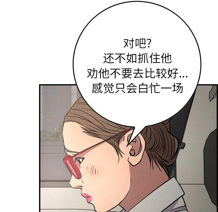 经纪人 经纪人:第37话