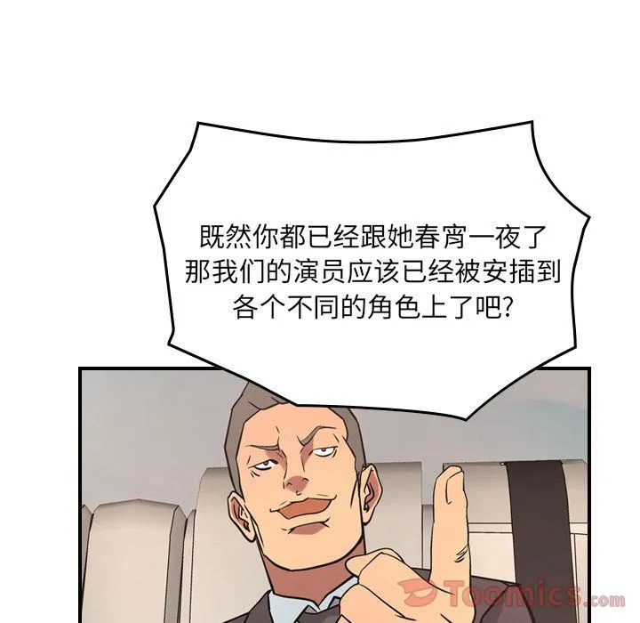 经纪人 经纪人:第37话