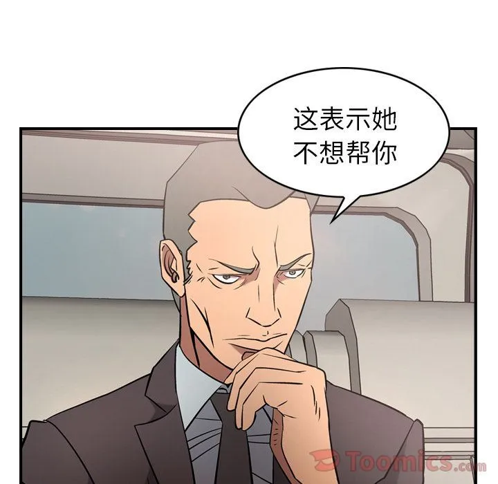 经纪人 经纪人:第37话
