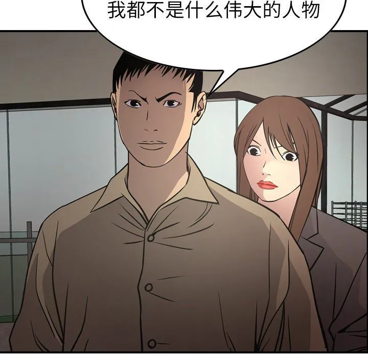 经纪人 经纪人：第61话