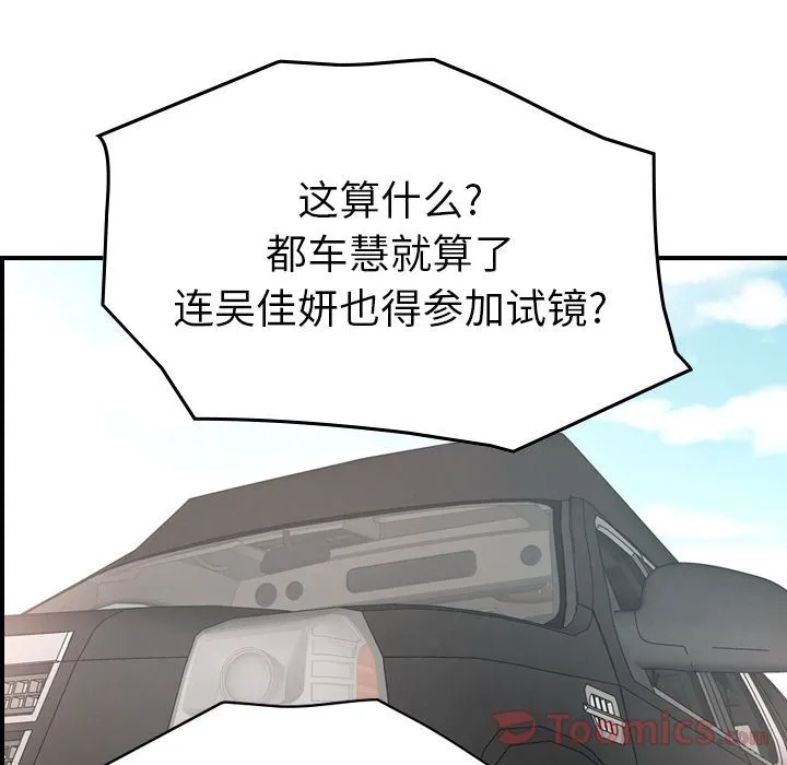 经纪人 经纪人:第37话
