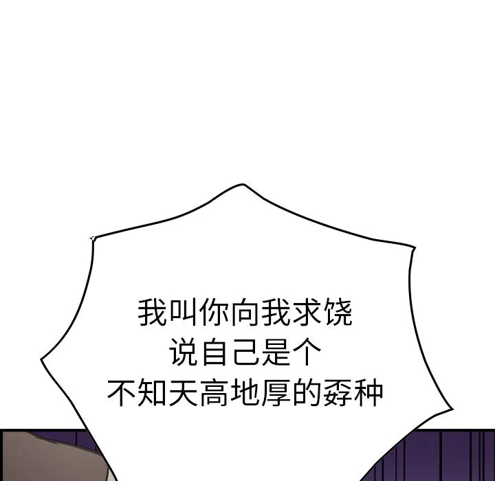 经纪人 经纪人:第47话