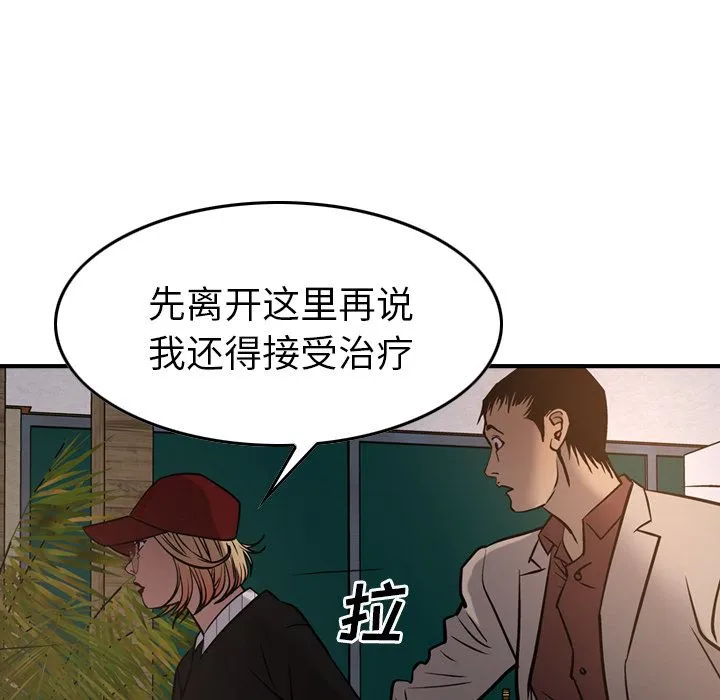 经纪人 经纪人:第43话