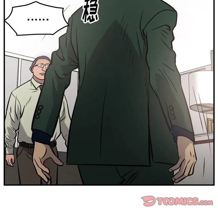 经纪人 经纪人:第47话