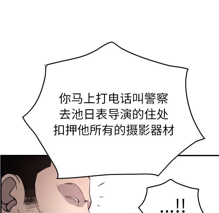 经纪人 经纪人：第61话