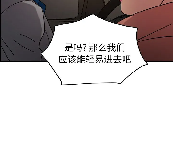 经纪人 经纪人第28话