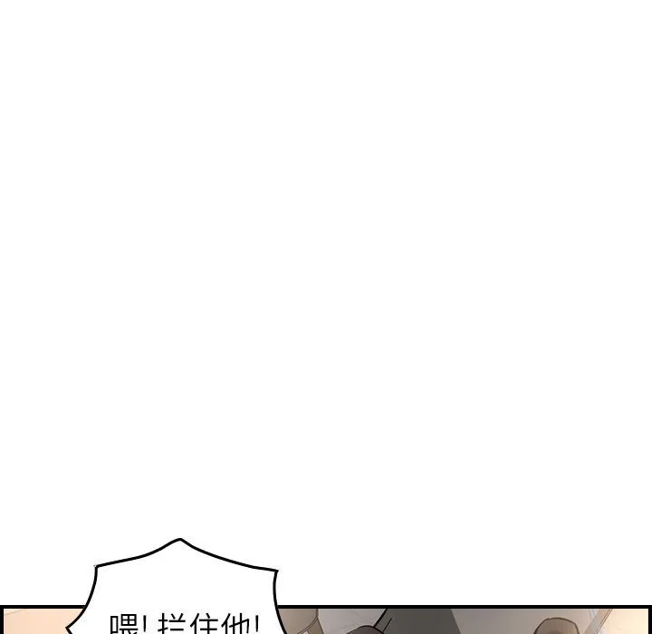 经纪人 经纪人:第42话