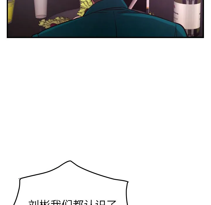 经纪人 经纪人第31话