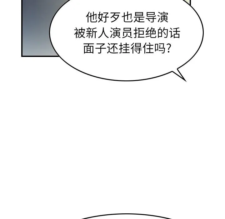 经纪人 经纪人：第54话