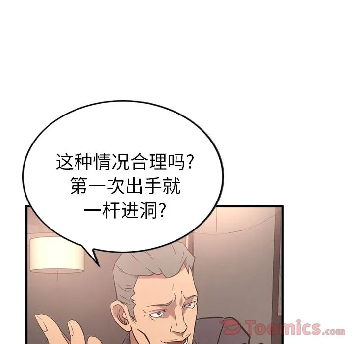 经纪人 Up经纪人:第36话