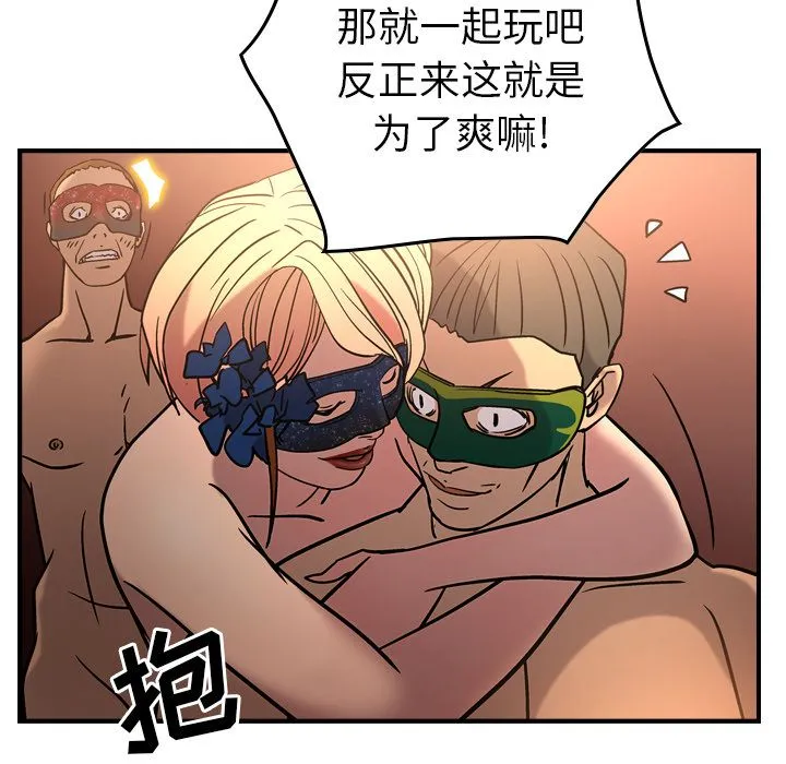 经纪人 经纪人第27话