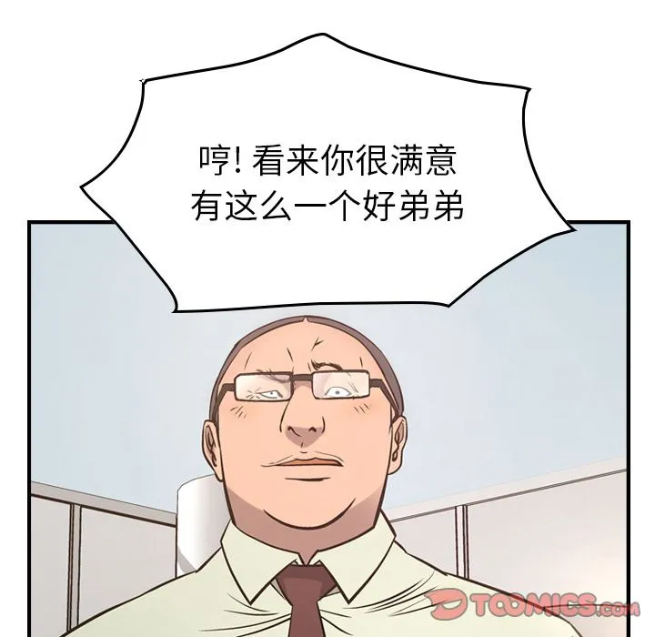经纪人 经纪人:第48话