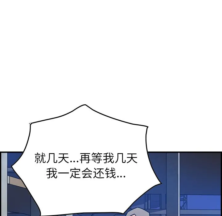 经纪人 经纪人:第48话