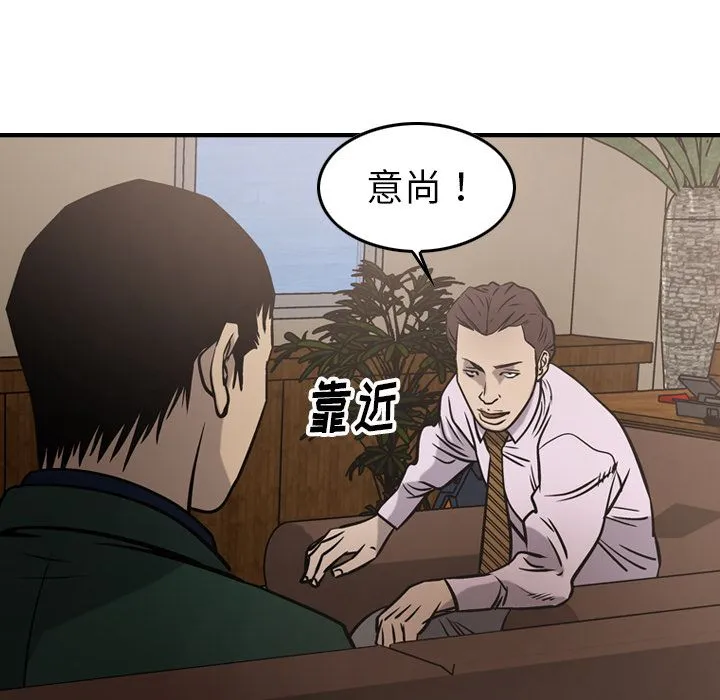 经纪人 经纪人:第46话