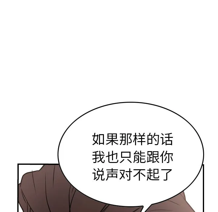 经纪人 经纪人:第46话