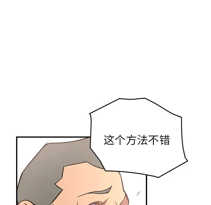 经纪人 经纪人:第37话