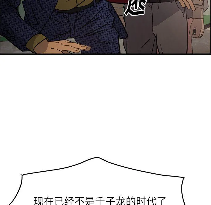 经纪人 经纪人：第61话