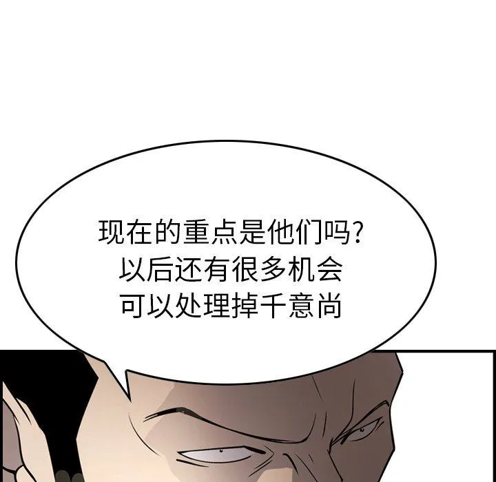 经纪人 经纪人：第62话