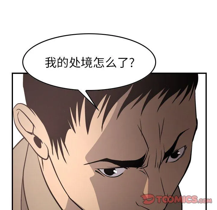 经纪人 经纪人：第60话