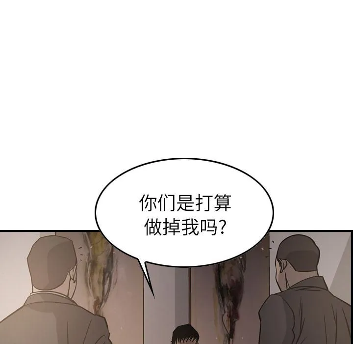 经纪人 经纪人:第42话