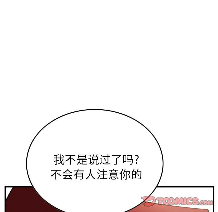 经纪人 经纪人:第38话