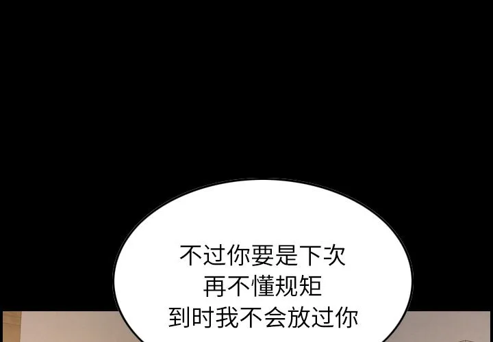 经纪人 经纪人:第43话