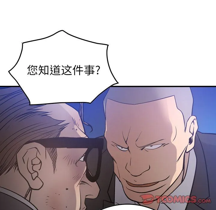 经纪人 经纪人:第49话