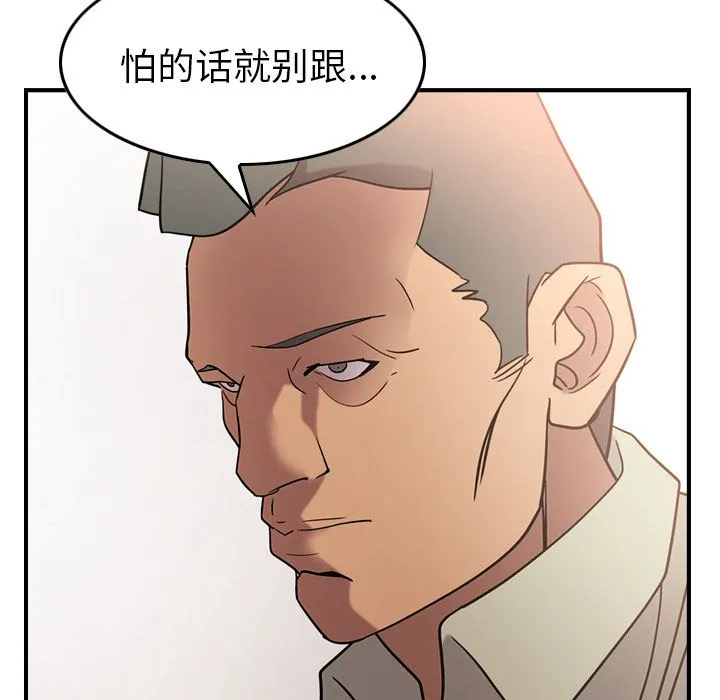 经纪人 经纪人第28话
