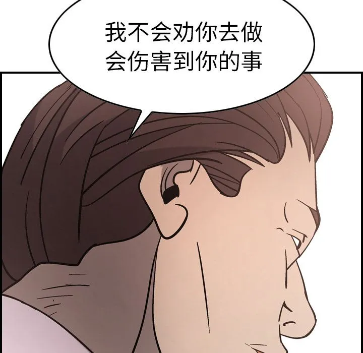 经纪人 经纪人:第46话