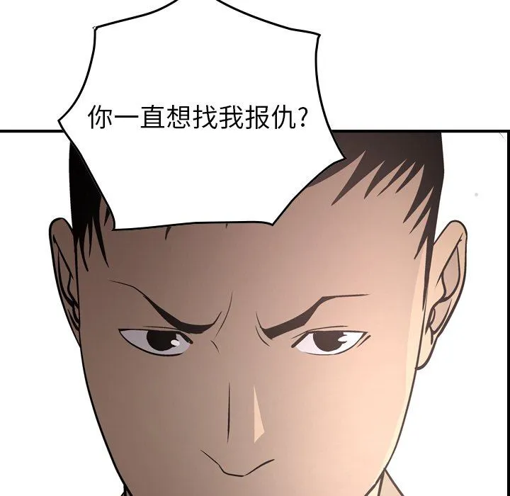 经纪人 经纪人：第60话