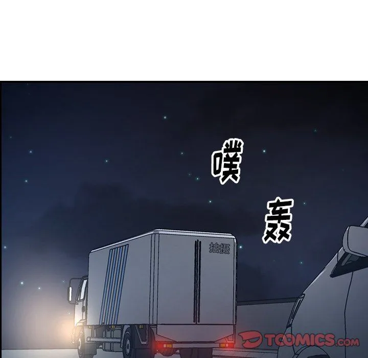 经纪人 经纪人：第61话