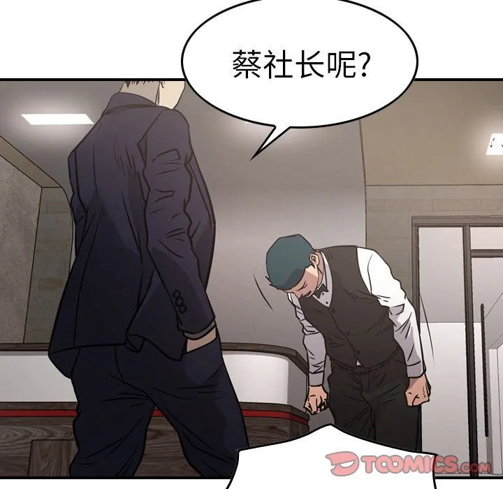 经纪人 经纪人:第49话