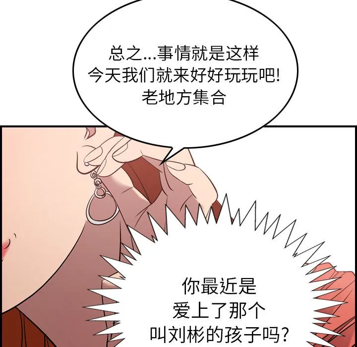 经纪人 经纪人第31话