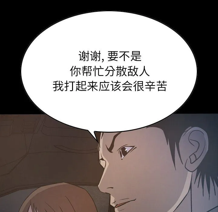 经纪人 经纪人：第63话