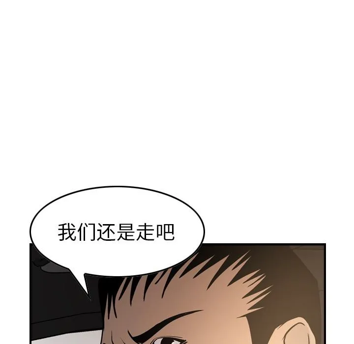 经纪人 经纪人：第53话