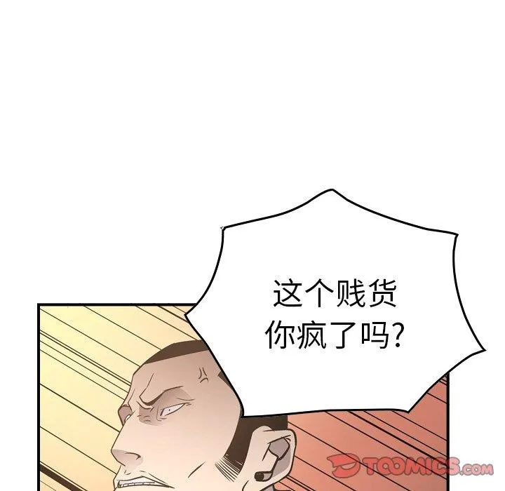 经纪人 经纪人：第56话