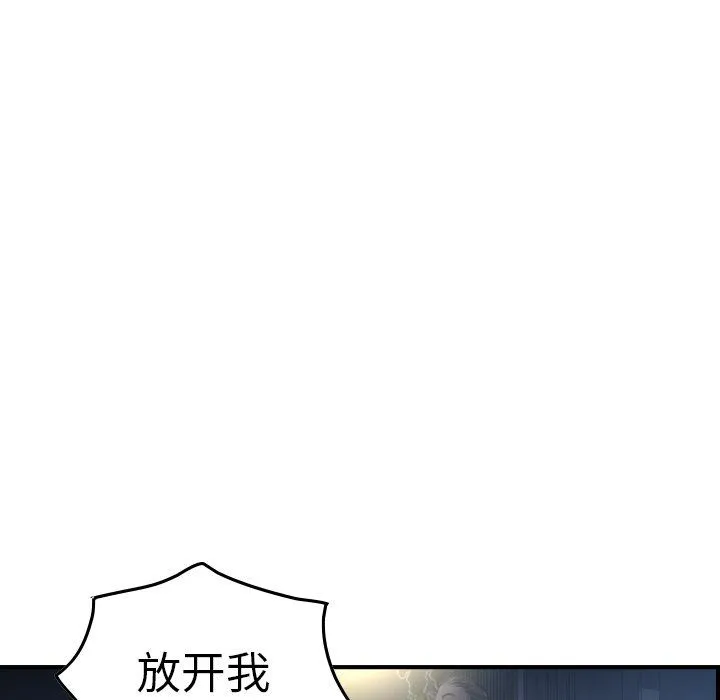 经纪人 经纪人：第57话