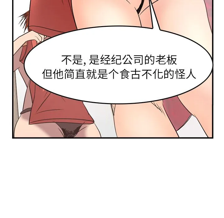 经纪人 经纪人第31话