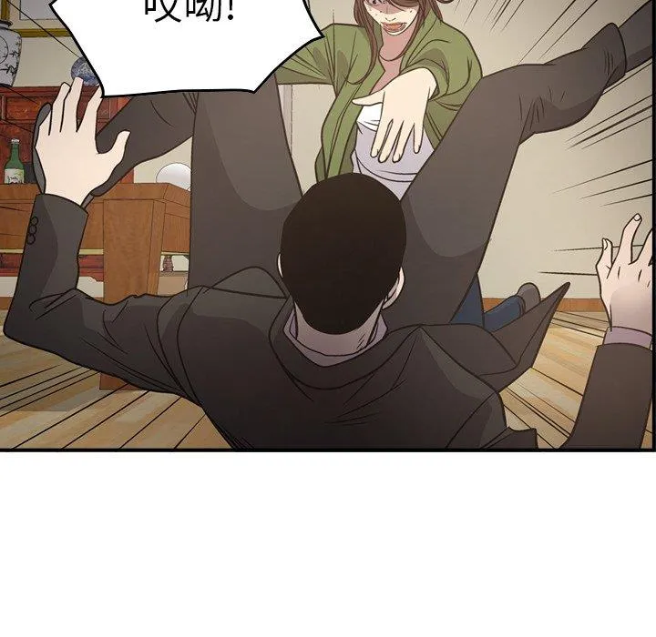 经纪人 经纪人：第56话