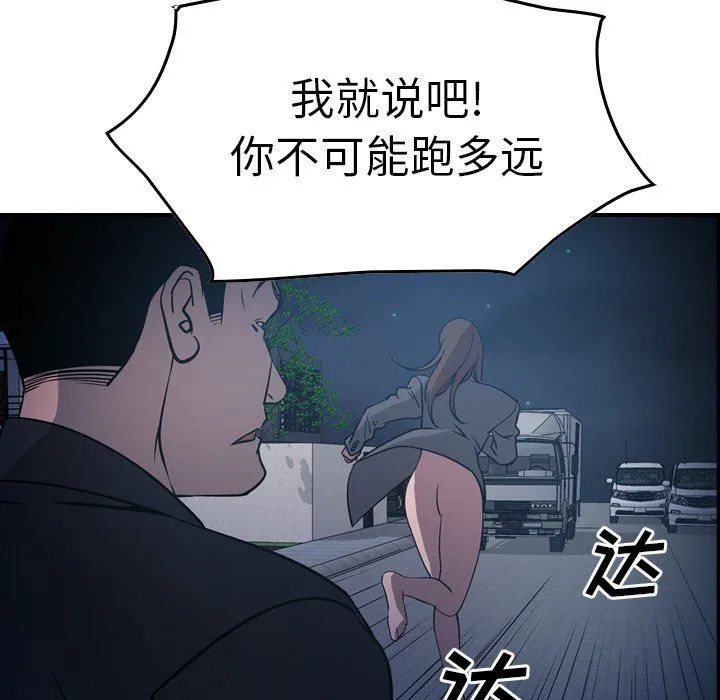 经纪人 经纪人：第62话