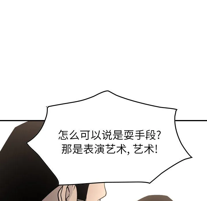 经纪人 经纪人：第57话