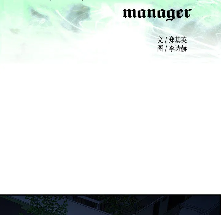 经纪人 经纪人：第59话
