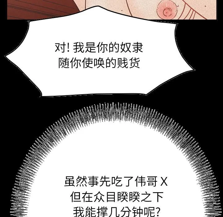 经纪人 经纪人:第33话