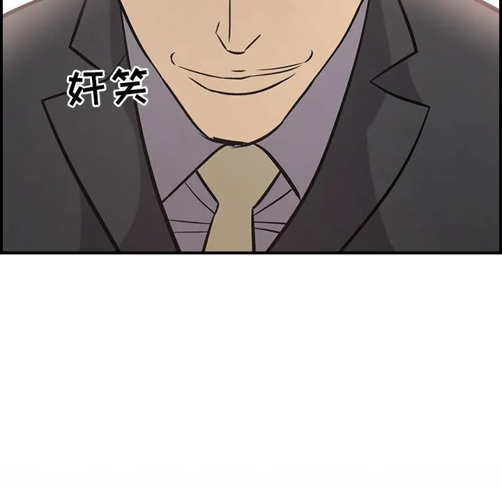 经纪人 经纪人:第38话