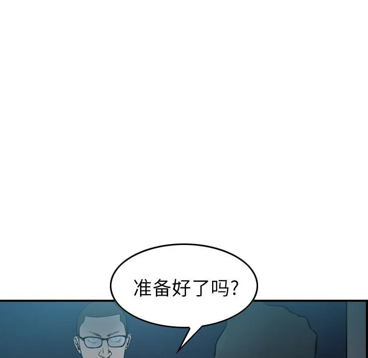 经纪人 经纪人：第59话