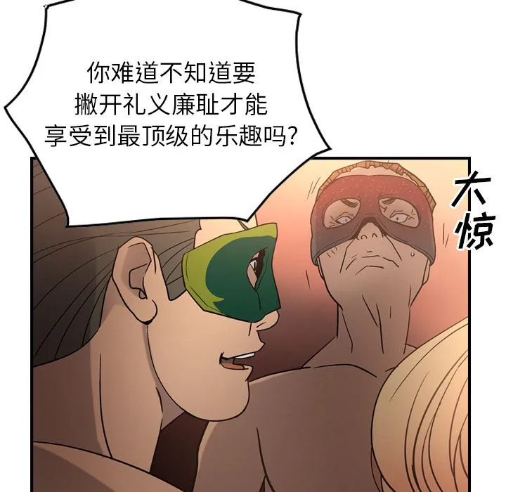 经纪人 经纪人第27话