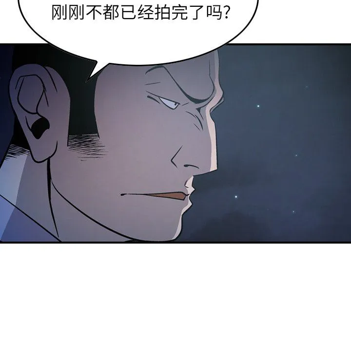 经纪人 经纪人：第62话