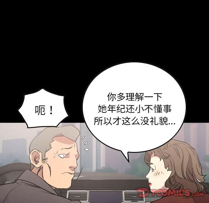 经纪人 经纪人:第38话