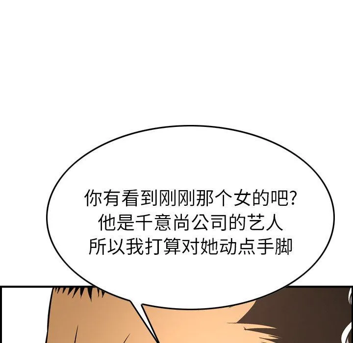 经纪人 经纪人：第57话